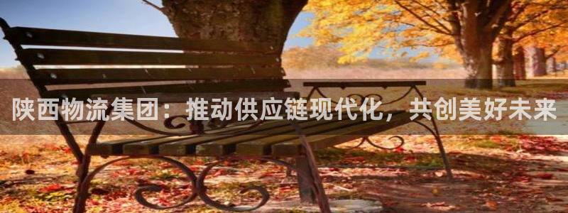 超凡国际机器人是什么软件：陕西物流集